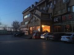 -沐熙汤泉(新安里店)