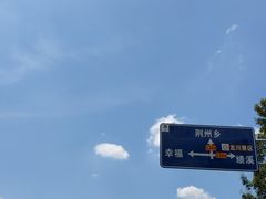 -绩溪龙川景区