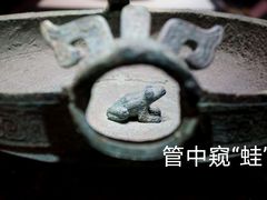 -晋国博物馆