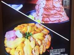 门面-魔丼屋(日月光店)