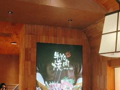 -牛YO烧肉烤肉自助(万象城春河里店)