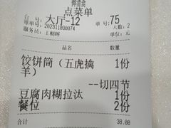 -御清斋总店(天一街店)