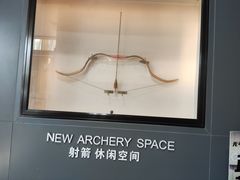 -無弓射箭俱乐部(领展中心城店)