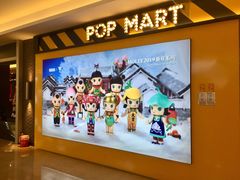 -泡泡玛特POPMART(大卫城店)