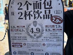 -B&C黄油与面包·THE GARDEN BAKERY概念店(世纪汇店)