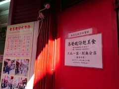 -添發碗仔翅美食