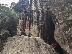 -秦岭终南山世界地质公园翠华山景区