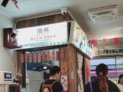 -非遗·十八曲鱼饺(西马总店)