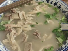 -老三羊汤(西大街店)