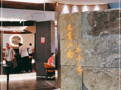 -江太极江浙菜(马桥万达广场店)