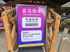 -横店影视城梦幻谷园区