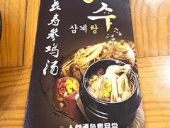 -长寿参鸡汤(朝韩风情街店)