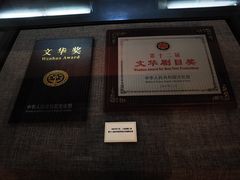 -北京人艺戏剧博物馆