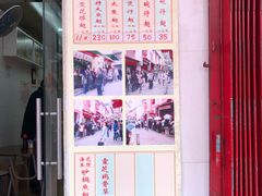 -添發碗仔翅美食