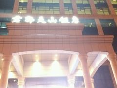 -君邦天山饭店(龙泉街店)