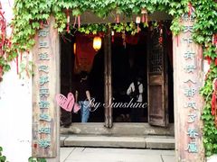 -乌镇西栅景区-月老庙