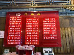 菜单-天兴居(鲜鱼口街店)