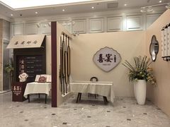 -喜宴又一村·粤菜·茶点·海鲜(壹方天地店)