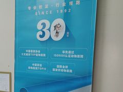 -北京观赏动物医院·24小时大型综合·猫专科·异宠专科