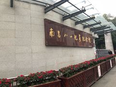 -南昌八一起义纪念馆