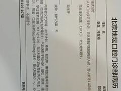 -北京地坛口腔门诊部