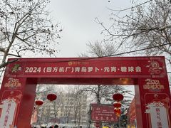 -悦喜客来购物广场(中山路店)