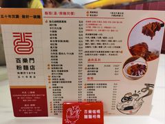 -百乐门粉面店(二龙喉分店)