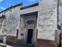 -黎阳老街