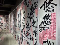 -福田美术馆——新童话主义－周艺文艺术季