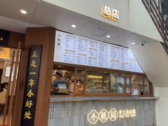 -小桃园·豆浆油条(复兴中路店)
