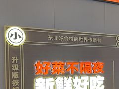 -灶座小锅烀饼·铁锅炖(道里店)