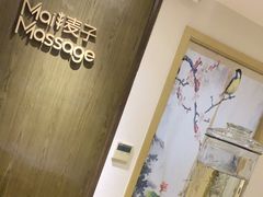 -麦子MaiMassage(打浦桥店)