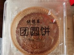 -德懋恭(西大街店)