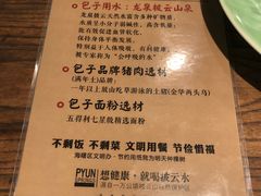 餐具摆设-老清朝包子铺(开明街店)