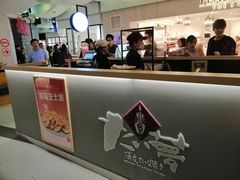 -粉粉乐鲷鱼烧(美罗城店)
