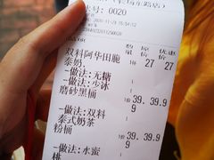 -milkplus·泰式奶茶(较场东路店)