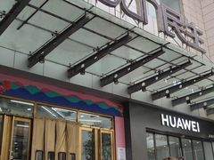 -民生百货(五路口店)