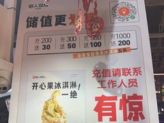 -野人牧坊Gelato(天津南开大悦城店)