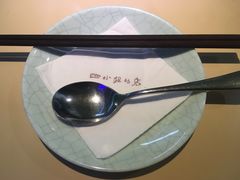 -四小姐的店(王府井店)