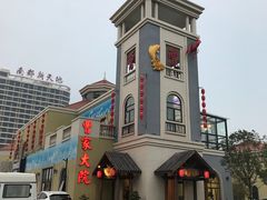 -曹家大院(通州店)