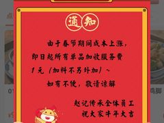-赵记传承(佛山禅城魁奇路店)