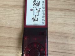 -鲜芋仙(南开大悦城店)