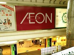 环境-AEON永旺(东方宝泰店)