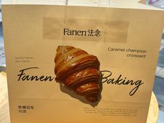 -FANEN法念·烘焙·甜点(万象城店)