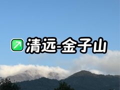 -金子山原生态旅游风景区