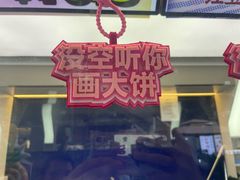-广州保利时光里(建设大马路店)