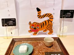 -阮大兴糕团(日月光中心店)