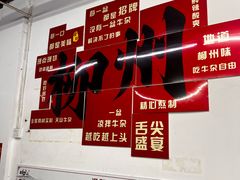 -周良天山牛杂城(天山路总店)