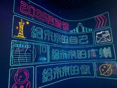 -广州市城市规划展览中心