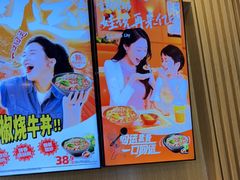 -吉野家(复兴路第二餐厅店)